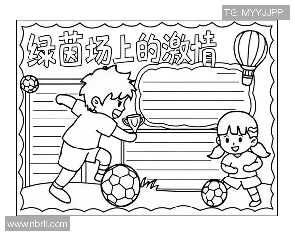 二年级足球球星简笔画教程打造可爱卡通人物形象与技巧分享